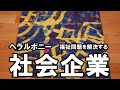 ヘラルボニーのハンカチ　SDGsな生活シリーズ４