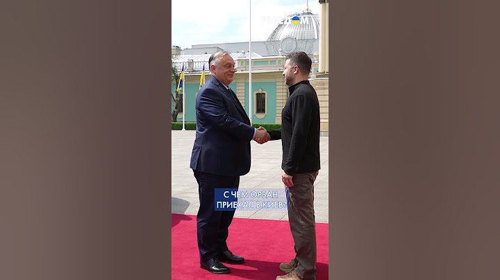 ОРБАН – с неанонсированным визитом в УКРАИНЕ: что привез венгерский ПРЕМЬЕР? #shorts