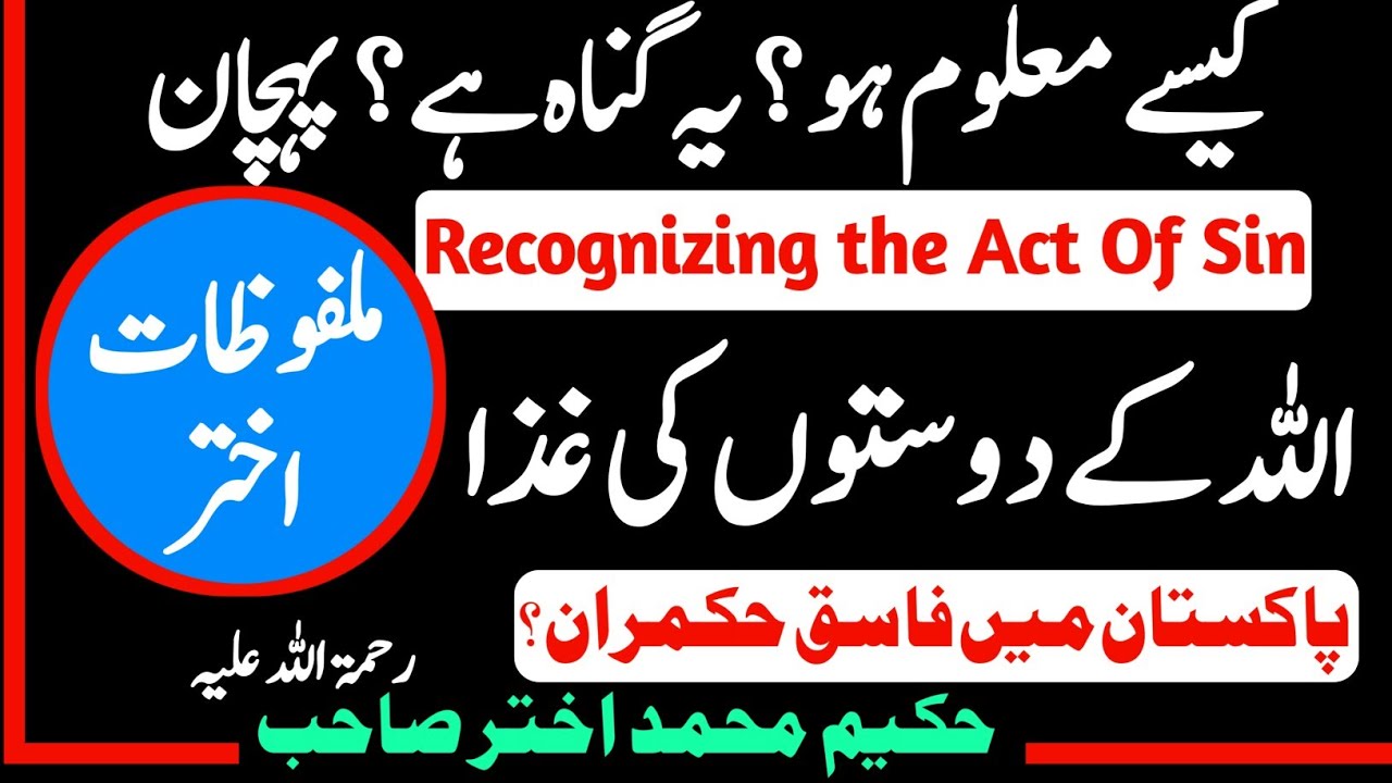 THE MEALS OF ALLAH'S COMPANIONS || ALLAH KE DOSTON KI GHAZA || HAKEEM AKHTAR SAHAB BAYAN