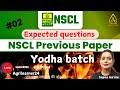NSCL PREVIOUS YEAR QUESTIONS की प्रैक्टिस #NSC RECRUITMENT 2024 AGRICULTURE By Sapna ma'am