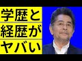 古谷一行の学歴と出身校の偏差値に驚きを隠せない...金田一耕助、金曜日の妻たちへでブレークした俳優の経歴に一同驚愕