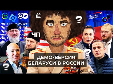 Чё Происходит #102 | Открытие Олимпиады, Лукашенко похвалил Беглова, Ким Чен Ын на коне