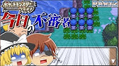 ポケモンpt 3 回避率６段階アップで実質無敵戦法だじょwww ゆっくり実況 Youtube