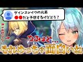 視聴者の考察に関心!!ダインスレイヴの能力について考察するねるめろ氏!!【ねるめろ切り抜き】