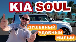 видео: KIA Soul. Второе поколение.  Душевный каблук! Дайте два! картинка: KIA Soul. Второе поколение.  Душевный каблук! Дайте два!