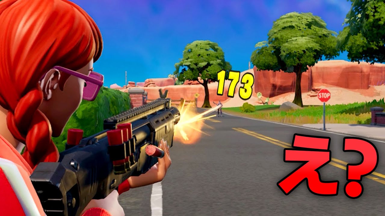 おい このショットガンやばすぎだろｗｗｗ フォートナイト フォートナイト 動画max