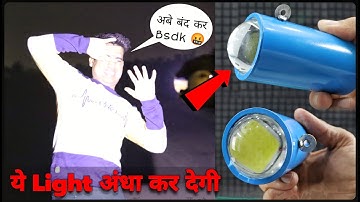 How To Make Amazing Flash Torch At Home - किसानो के लिए वरदान जरूर देखें