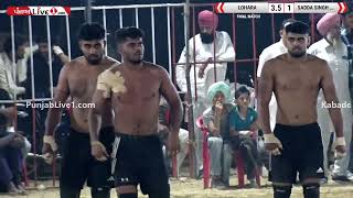 Final Match || Daulatpura Kabaddi Tournament 2024