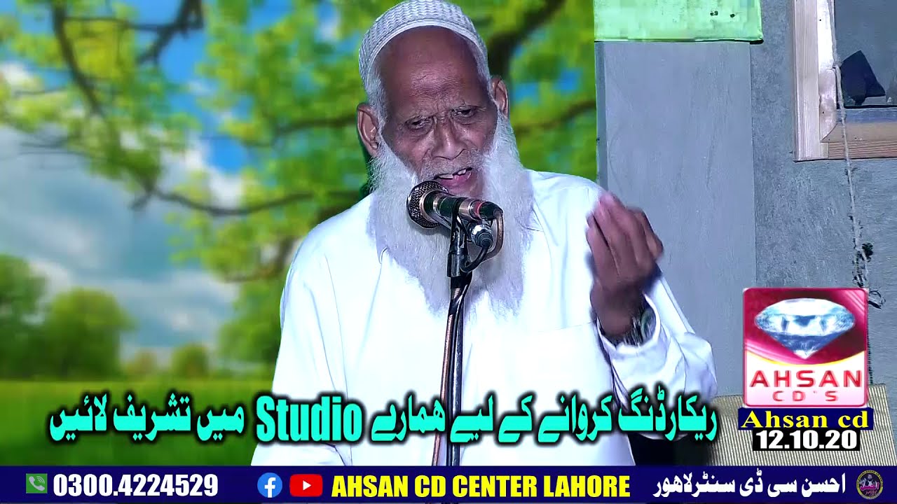 Gh Rasool Sb Janab Ghulam Rasool sb - YouTube