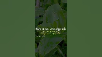 الذي خلقني فهو يهدين #المصحف #اكسبلور #foryou #الرحمن #العظماء #quran #بدر_المشاري #القارئ