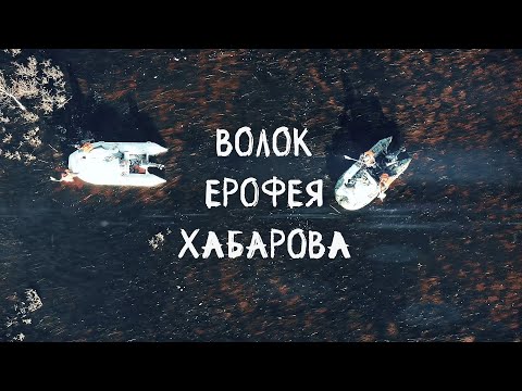 Видео: Оросын аялагч Хабаров Ерофей Павлович: намтар