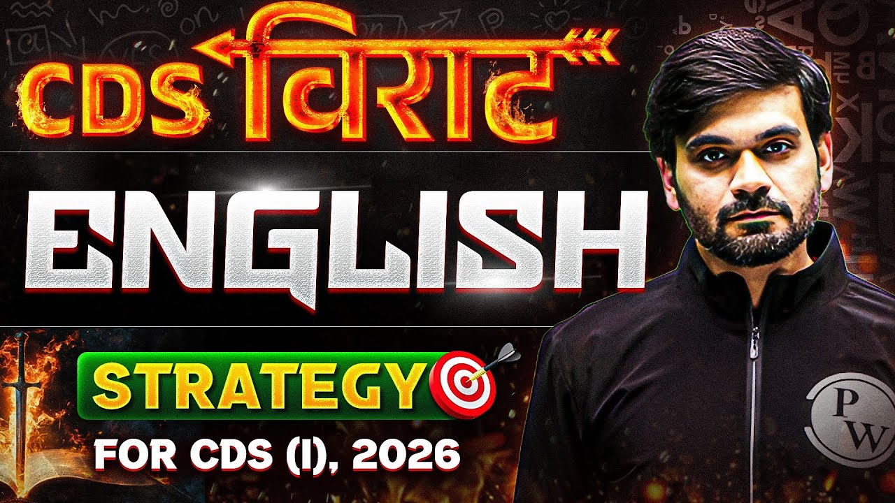 Complete English Strategy For CDS 1, 2026 Exam | CDS English | UPSC CDS ...