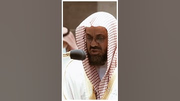 تلاوة مرئية سورة المائدة الآية ١١٦ الشيخ سعود الشريم