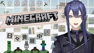 【マイクラ】屋根の色....黒のほうがよくね？？【にじさんじ/長尾景】