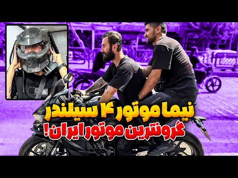 موتور میلیاردی نیما قدیری