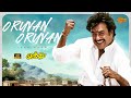 Oruvan Oruvan 4K Video Song Superstar Rajinikanth A R Rahman Muthu Tamil Song Sun Music Oruvan Oruvan 4K Video Song Superstar Rajinikanth A R Rahman Muthu Tamil Song Sun Music