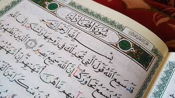 58 Sourat Al Mujadila Ahmed Al Ajmi سورة المجادلة أحمد بن علي العجمي