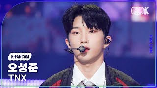 [K-Fancam] 티엔엑스 오성준 직캠 'Love or Die' (TNX SUNG JUN Fancam) @MusicBank 230224