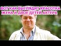 КАК ВЫГЛЯДИТ ЖЕНА И ДЕТИ АНДРЕЯ ЛЕОНОВА? АКТЕР СЕРИАЛА  ПАПИНЫ ДОЧКИ. НОВЫЕ (2023)