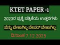 “TET Exam ಗೆ ಅಗತ್ಯವಾದ Aptitude Short Tricks | Boats, Train, Work, Angle Questions Explained”