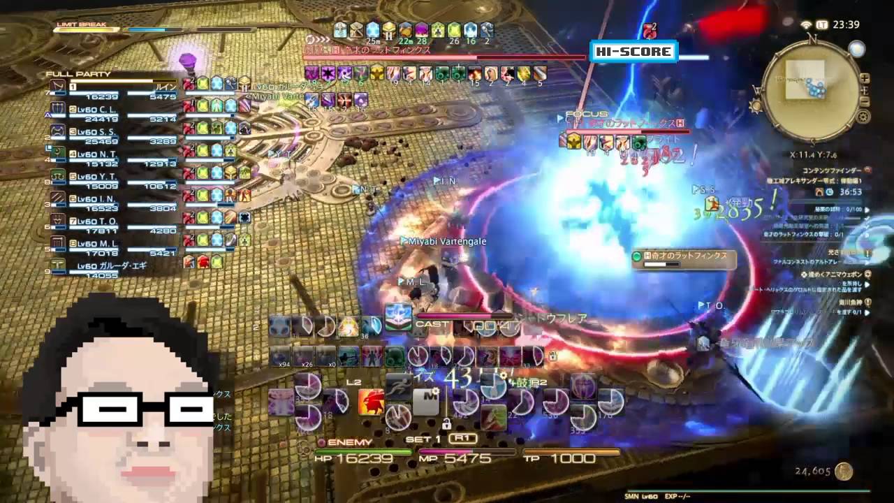 Ff14 アレキ律動編零式１層 召喚 Youtube