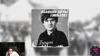 Эвелон смотрит КАК СКОНЧАЛСЯ ВЕЛИКИЙ МУЗЫКАНТ В. БРАТ aka. BRATISHKINOFF