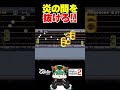 バブルの間を抜けろ! #ゲーム実況 #スーパーマリオメーカー2 #マリオメーカー2