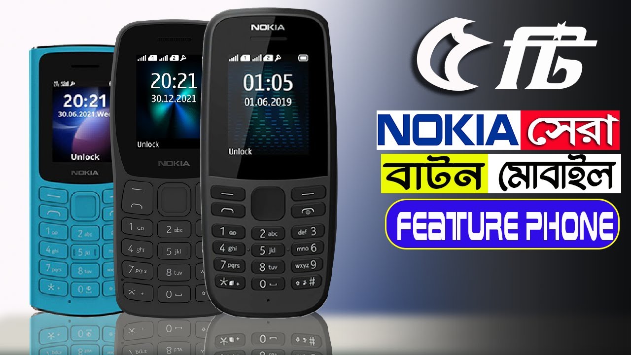 Top 5 Nokia Button Phone Price In Bangladesh 2022 YouTube Top 5 Nokia Button Phone Price In Bangladesh 2022 YouTube