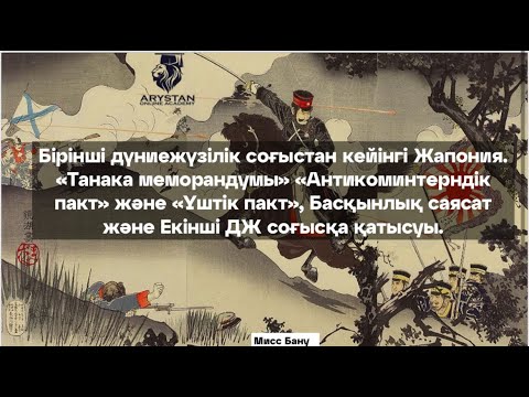 Бірінші дүниежүзілік соғыстан кейінгі Қытайдың жағдайы. Сунь Ятсен ...