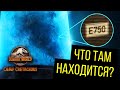 Новый ГИБРИД в Меловом лагере | РАЗГАДКА документа E750 во 2 сезоне