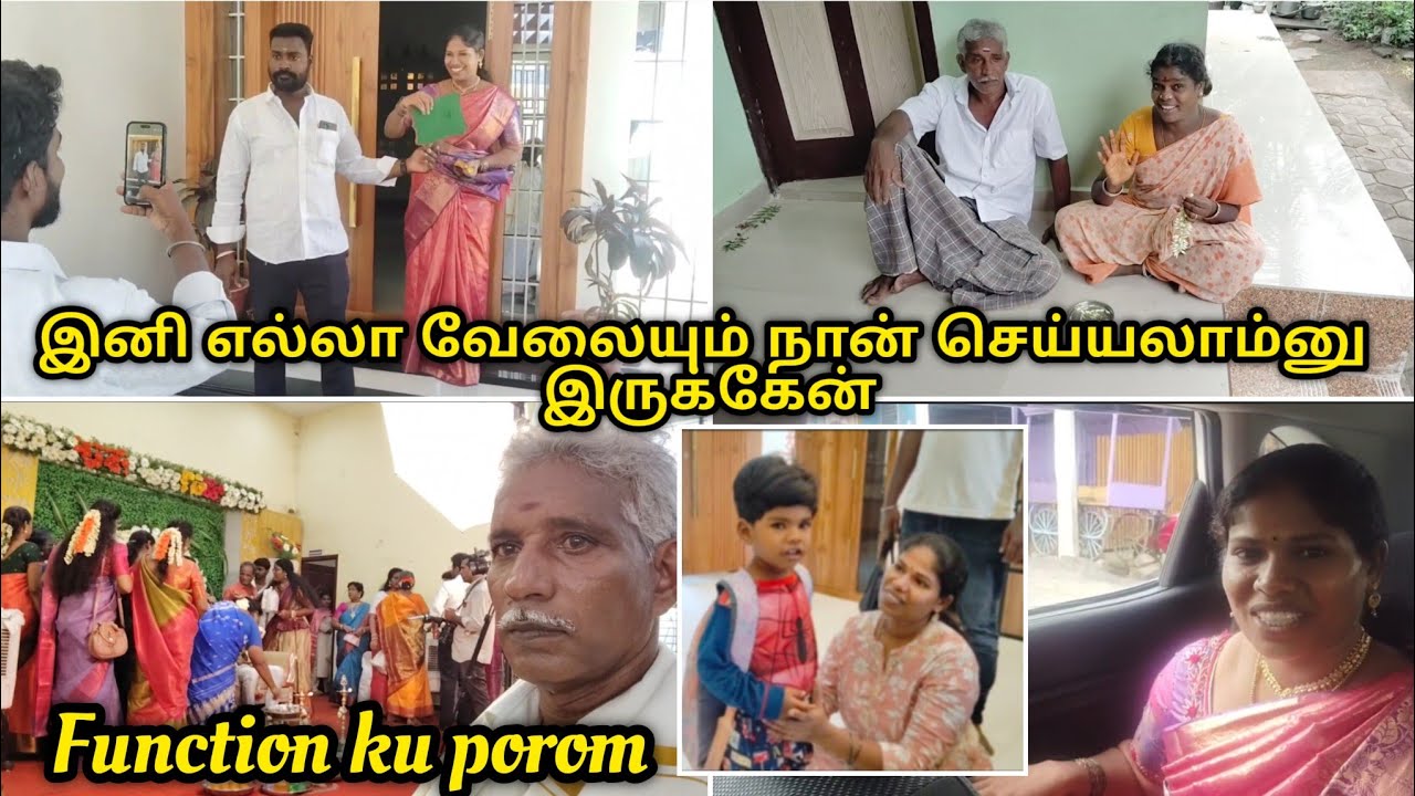இனி எல்லா வேலையும் நான் செய்யலாம்னு இருக்கேன் 😊🥰|function ku porom🥳♥️|#tamilvlog 