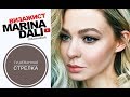 Растушеванные стрелки (Советы визажиста Marina Dali)