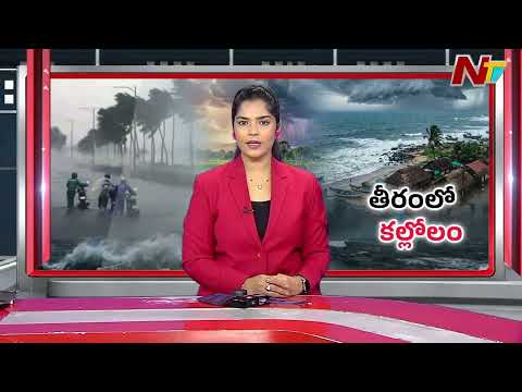 Alluri District Heavy Rains | డుంబ్రిగూడ వద్ద కాజ్‌వేపై వరద నీరు.. 40 గ్రామాలకు నిలిచిన రాకపోకలు - NTVTELUGU