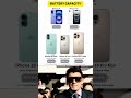 IPhone 16 Series Battery Compared Who Wins рџ Iphone16 Iphonebattery IPhone 16 Series Battery Compared Who Wins рџ Iphone16 Iphonebattery