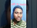 ଜାତି ବା caste👍🙏😭👍vrl#video #public