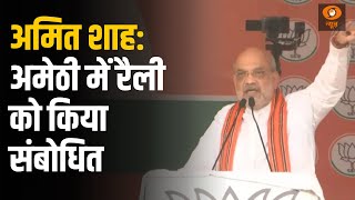 Home Minister Amit Shah addresses a public rally in Amethi