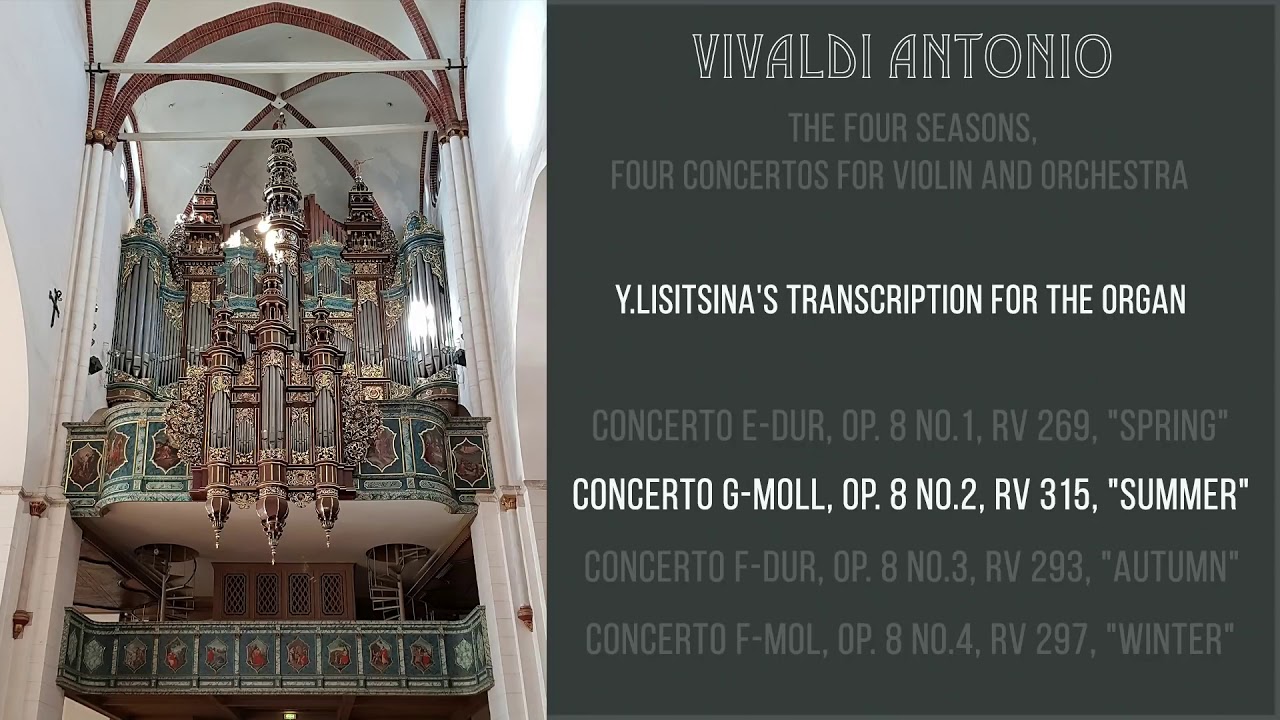 органный концерт вивальди. пластинка вивальди времена года. вивальди времена года орган. вивальди времена года виниловая пластинка. вивальди времена года собор андрея.