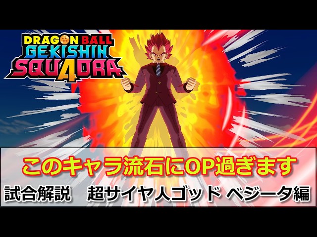 Gekisuku] Number one candidate for weakening! Overwhelmingly OP