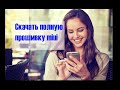 Скачать полную прошивку MIUI. Зачем и как?(На примере Редми нот 11)