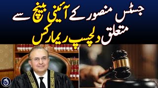 Justice Mansoor&rsquo;s interesting remarks on the Constitution Bench - Aaj News