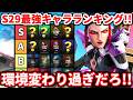 シーズン29最強キャラランキング!新キャラアクセルの最新評価やコンジットヴァンテージの評価も!最強キャラ構成も教えるわ!このキャラ使えば間違いなし!【APEX LEGENDS立ち回り解説】