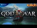 GOD OF WAR ПРОХОЖДЕНИЕ №5 (ps4 gameplay) БОГ ВОЙНЫ |PS4| 1440p