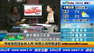 WOWtv Life @ 5 - 0125 最新專輯及新書 － 牙買加民族音樂（國 & 英）1 of 2