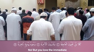 تلاوة من سورة القيامة بصوت علي عبدالسلام Surah Al-Qiyamah (Ali Abdul Salam)