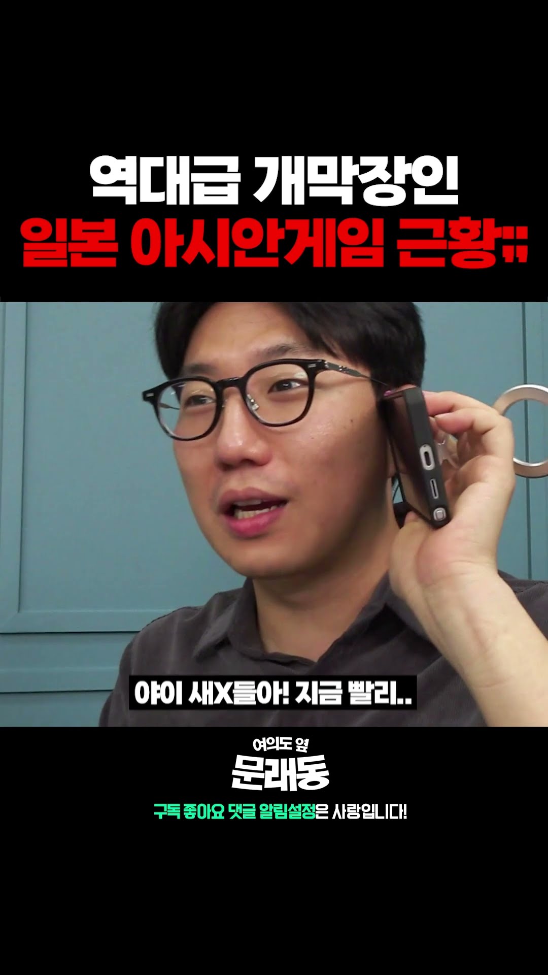 난리난 일본 나고야 아시안게임 현재 상태;;; — 여의도 옆 문래동