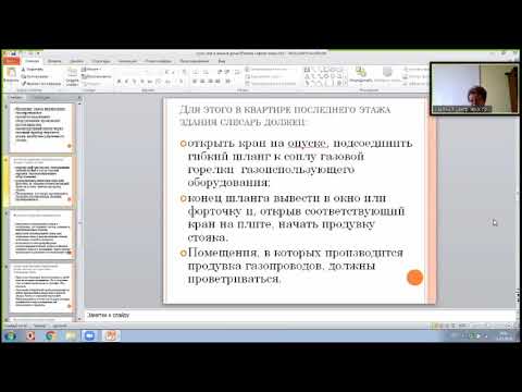 обязанности слесаря во время проведения тех обслуживания и ремонта газоиспользующего оборудования