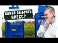 Какой пресс выбрать для переработки картона. Реальный Бизнес на вторсырье 2019