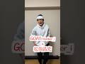 GOATを踊る松岡昌宏、最後に平野紫耀のモノマネ入れてみた #shorts #goat #number_i