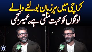 People who speak every language in Karachi get love: Umair Najmi - Aaj News