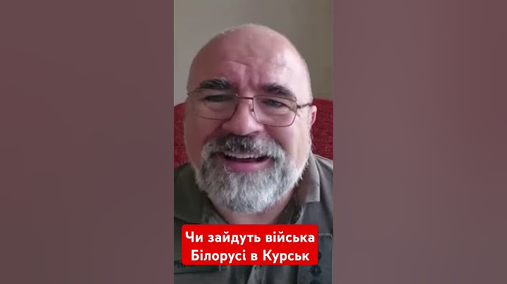 чи зайдуть війська Білорусі в Курськ #черник #білорусь #курськ #лукашенко #путін #україна #shotrs